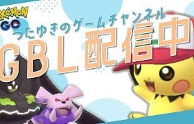 【ポケモンGO】スーパーリミックス配信！R3339～