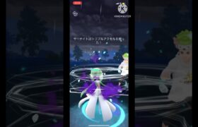 【ポケモンGO】Sサーナイトのトリプルアクセルを忘れた男の末路VSようつべ(スーパーリーグ) #ポケモン #goバトルリーグ #pokemongo #shorts