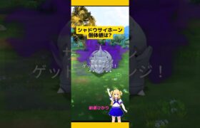 【ポケモンGO】シャドウサイホーンゲットチャレンジ！個体値は?#ポケモンgo #サイホーン #シャドウポケモン #ロケット団