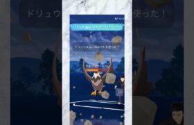 【ポケモンGO】飛行ダイプに何もさせない！ドリュウズが強すぎる!!(ペラすぎてそんな強くないしあと弱点多い)#ポケgo #ポケモン #ポケモンgo #ポケモンsv #ポケモンgoバトルリーグ