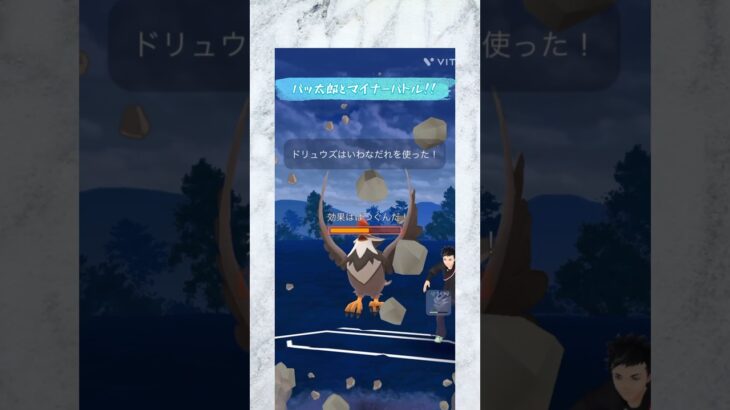 【ポケモンGO】飛行ダイプに何もさせない！ドリュウズが強すぎる!!(ペラすぎてそんな強くないしあと弱点多い)#ポケgo #ポケモン #ポケモンgo #ポケモンsv #ポケモンgoバトルリーグ