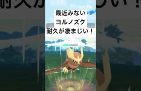 『ポケモンGO』今も強いよヨルノズク【スーパーリーグ】#pokemon #pokemongo #ゲーム実況 #ゲーム #ポケモン #ポケモンgo #gbl #shorts #short #配信 #実況