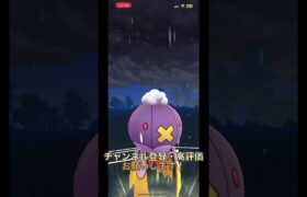 【ポケモンGO】ツッコミどころしかない対戦をしてみた！#shorts #バズれ #ポケモンgo