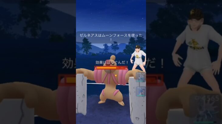 【ポケモンGO】マスターリーグ！#shorts #pokemongo #ポケモンgoバトルリーグ #ポケモンgo