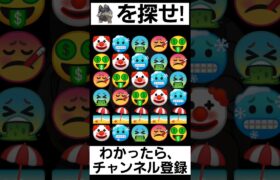 【ポケモン】見つけられたらIQ150あるらしい【ゴローニャを探せ】#shorts