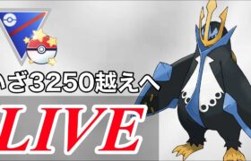 【速成カップ】そろそろリーダーボードが見えてきた！！  Live #1096【GOバトルリーグ】【ポケモンGO】