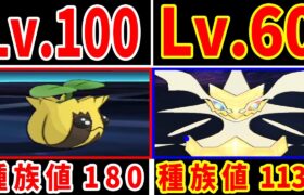 【総勢３０匹】『Lv100のポケモン』VS『種族値1134ネクロズマ』！大事なのはレベルか種族値のどっち？【ゆっくり実況】【ポケモンUSUM】