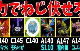 インフレ集団（Lv50）で地元アイリスリーグを制覇する！【ゆっくり実況】【ポケモンBW2】