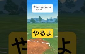 PVPやりましょう‼︎#ポケモンGO#pvp #ゴーバトルリーグ #スーパーリーグ #デンリュウ#shorts