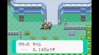 （ポケモンRSE）サイクリングロードで最速記録に挑戦してみた