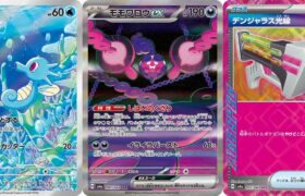 【ポケカ】モモワロウSAR公開早い！！AR＆SARまとめ！「ナイトワンダラー」今週公開カードまとめ【Pokémon cards】New cards of Shrouded Fable