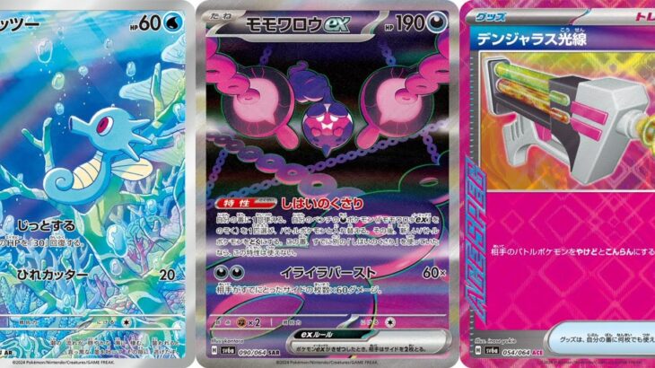 【ポケカ】モモワロウSAR公開早い！！AR＆SARまとめ！「ナイトワンダラー」今週公開カードまとめ【Pokémon cards】New cards of Shrouded Fable