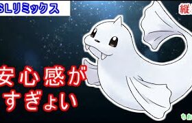 【SLリミックス】レート爆上げしました【ポケモンGO】【バトルリーグ】【生配信】