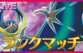 ルナアーラ過小評価されすぎてる説を払拭したいランクマ【ポケモンSV】