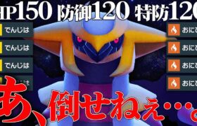 【悪用厳禁】どんな攻撃も余裕で耐える化け物ポケモン『ギラティナ』、気づいたときにはもう詰んでます。【ポケモンSV】