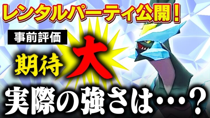 【レンパあります】受け破壊最強マシーンのブラックキュレム、今こそ熱いのでは…？【ポケモンSV】