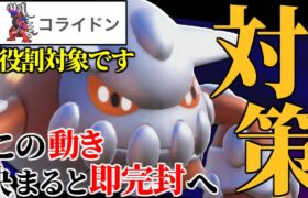 【遂に時代到来】上位帯で密かに流行し始めてる『ヒードラン』実際に使ってみたらめっちゃ強くてワロタｗｗｗ【ポケモンSV】