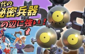 【ポケモンSV】未来にも古代にも受けにも強い伝説環境の申し子スナノケガワさん！【スカーレットバイオレット】