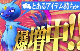 伝説環境でまさかの出世…？とあるアイテムを持ったオオニューラがありえん爆増中な件【ポケモンSV】