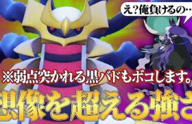 【※今作のこいつガチです】ちょっと『オリジンギラティナ』舐めてるやつ来い。【ポケモンSV】