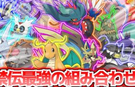 【環境終盤!】第一回禁伝ポケ結婚式【ポケモンSV】