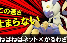 安定なのに止まらない。「デンチュラ×オオニューラ」の速すぎコンビがやばい。【ゆっくり実況】【ポケモンSV】