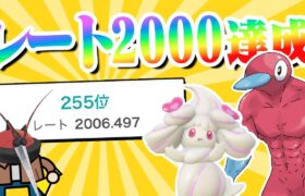 ポリ２マホイップでレート２０００に行くぽへチャンネル【ポケモンSV】【ゆっくり実況】