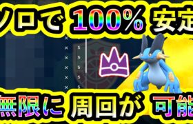 【ポケモンSV】最強ラグラージを誰でも100%ソロで倒しまくれる攻略法を紹介！簡単にスパイス無限周回しよう！【碧の仮面】【藍の円盤】