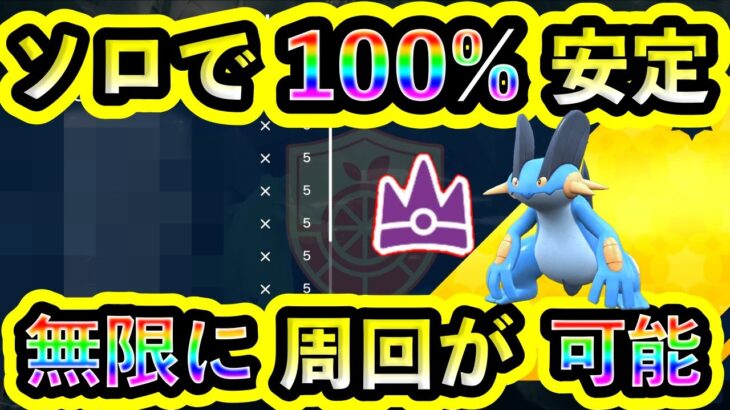 【ポケモンSV】最強ラグラージを誰でも100%ソロで倒しまくれる攻略法を紹介！簡単にスパイス無限周回しよう！【碧の仮面】【藍の円盤】