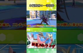 【ポケモンSV】伝説環境、ジョウト組で十分かもしれない【ゆっくり実況】#Shorts