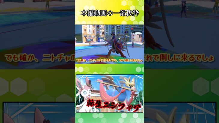 【ポケモンSV】伝説環境、ジョウト組で十分かもしれない【ゆっくり実況】#Shorts