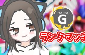 【ポケモンSV/ランクマ配信】WAON!【女性実況】