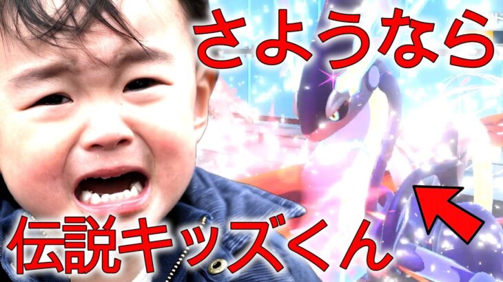 【ポケモンSV】ミライドンを使う伝説キッズに”害悪ほろびのうたパーティ”使ってみたらガチヤバいことになったwww