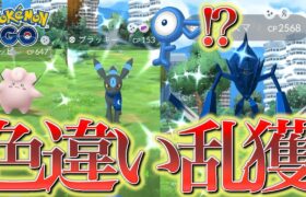 【大興奮】UBと野生の色違いを乱獲していくぞ！【ポケモンGO】【仙台GoFest】