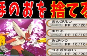 【後半】メガバシャーモのカロス旅！剣舞かそくで無双できるか？【ゆっくり実況】【ポケモンXY】