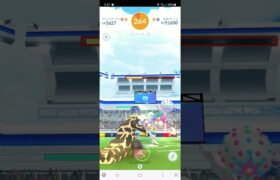 ポケモンgoズガドーンレイドバトル！(切り抜き)