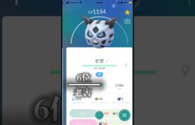 ポケモンgo最強ランキング