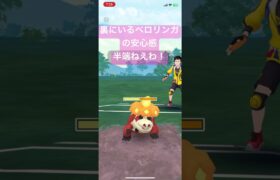 ベロリンガの安心感半端ねえ！【#ポケモン #ポケモンgo #ポケモンgoバトルリーグ ＃速成カップ　#リトル　#リトルバージョン】