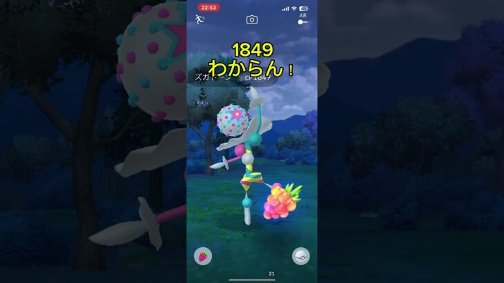 海外限定ズガドーンレイド‼️ #ポケモンgo #ポケモン #shorts #ウルトラビースト