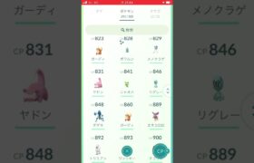 弱すぎる…コツとかあるんかな#ポケモンgo #youtube #shorts