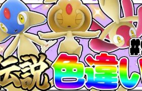 全伝説のポケモンの色違いをコンプリートする厳選！part9【ポケモン剣盾】【ゆっくり実況】