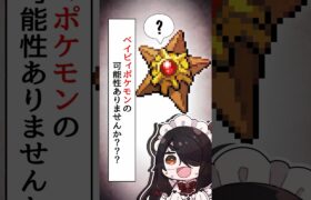 【ポケモン】プロイラストレーターがピィを図鑑情報だけで描いてみた #pokémon #shorts #伊東ライフ