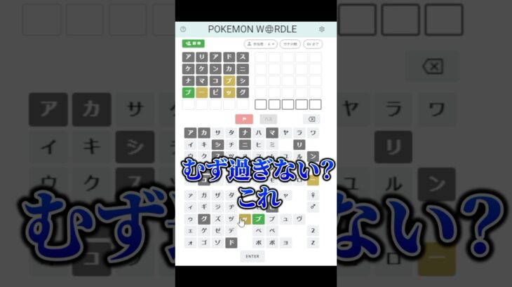 pokemon wordle #ポケモン #ポケソル