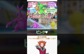 色違いじゃない方が良いと思うポケモンについての【反応集】#shorts