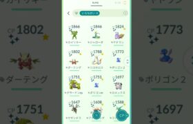 俺に負けるやついる？#shorts #ポケモンgo