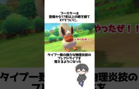 【苦行じみた進化】唯一王ブースターの残念な雑学【ポケモン】