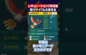 サイクル最強伝説 #ポケソル #ポケモン