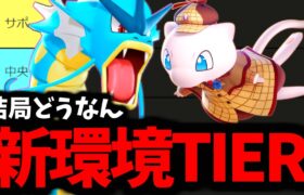 【神環境】レーン別最強ポケモンはこいつらです【ポケモンユナイト】