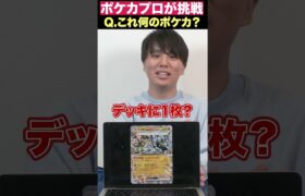 【アキネータークイズ】話題のポケモンならすぐ当てれるはず…?