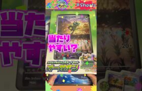 【ポケカ】限定セットの封入率おかしくないか？？？ #ポケモンカード開封 #オリパ